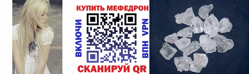 МЯУ-МЯУ кристаллы  Купить  Поворино 