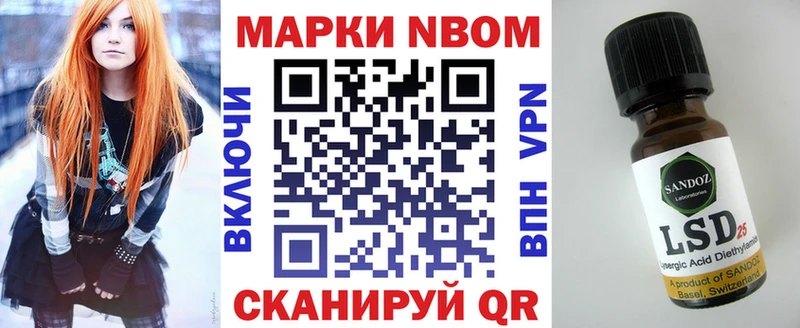 Купить  Поворино  Марки 25I-NBOMe 1500мкг 
